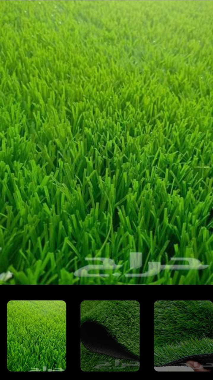 سجاد عشبي صناعي