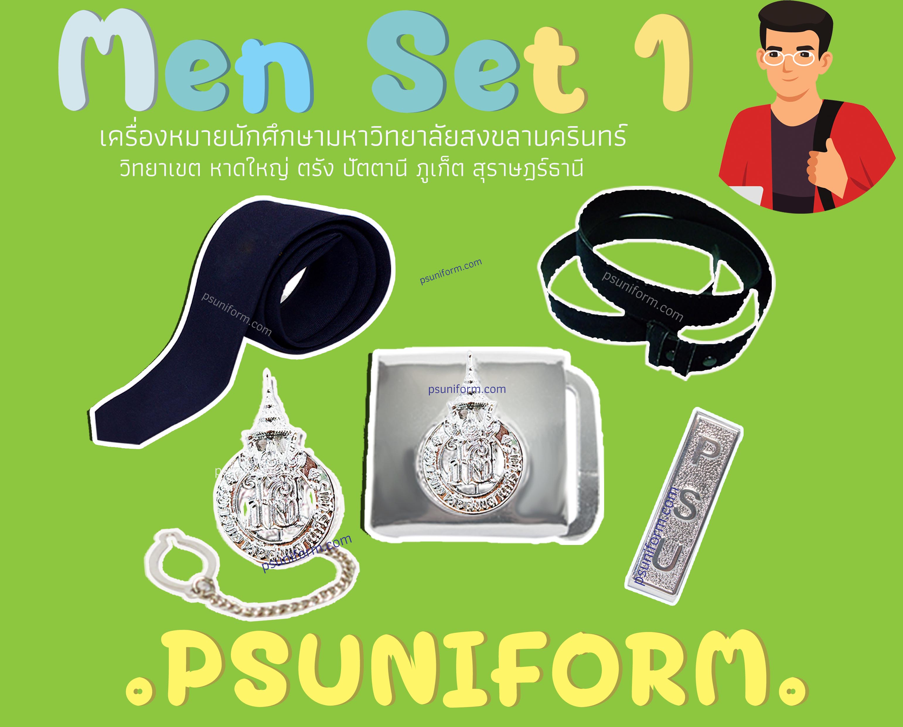 Men Set 1 เครื่องหมายชุดนักศึกษามหาวิทยาลัยสงขลานครินทร์