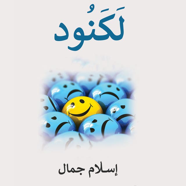 كتاب لگنود
