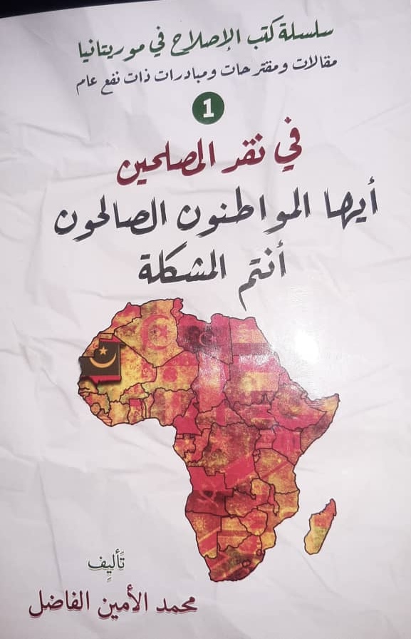 في نقد المصلحين