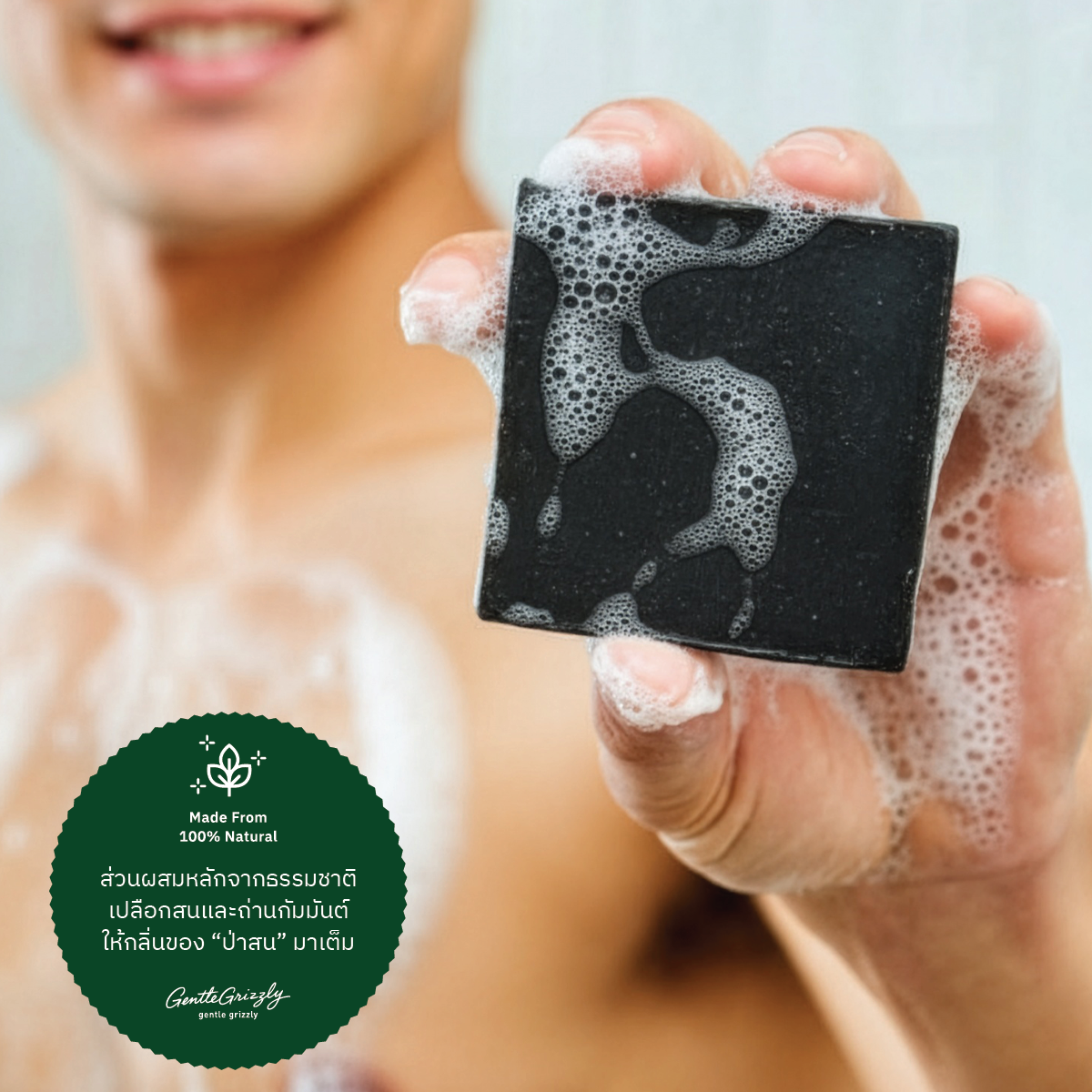 Gentle Grizzly Soap Bar: Tar and Timber