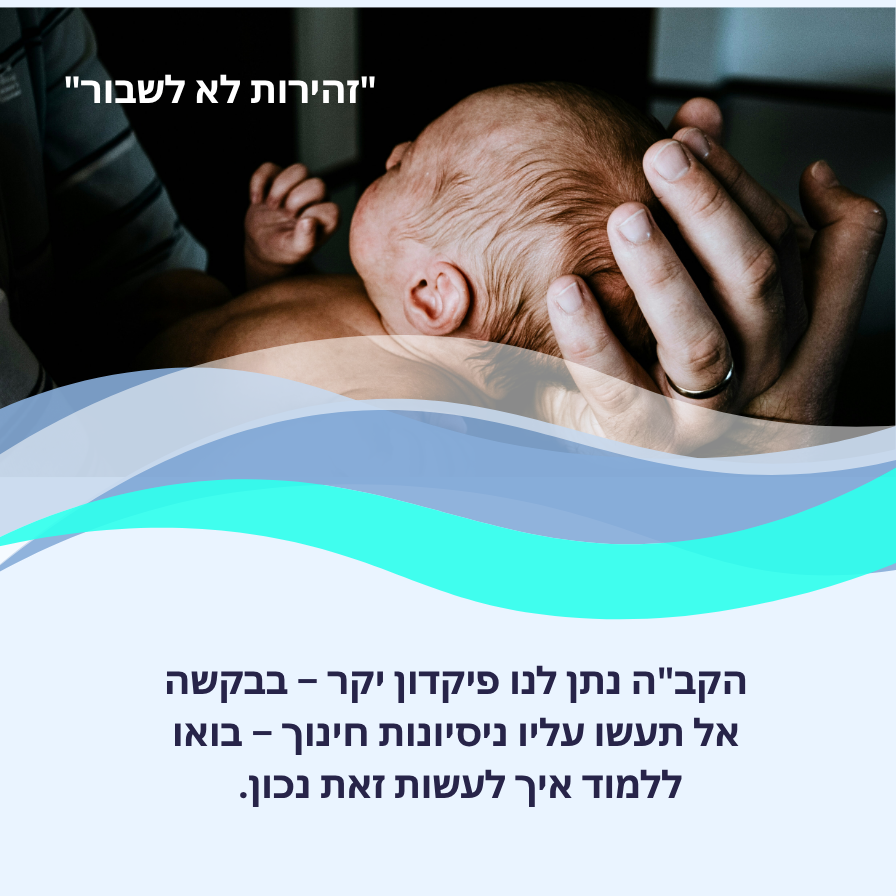  ארגז כלים להורים