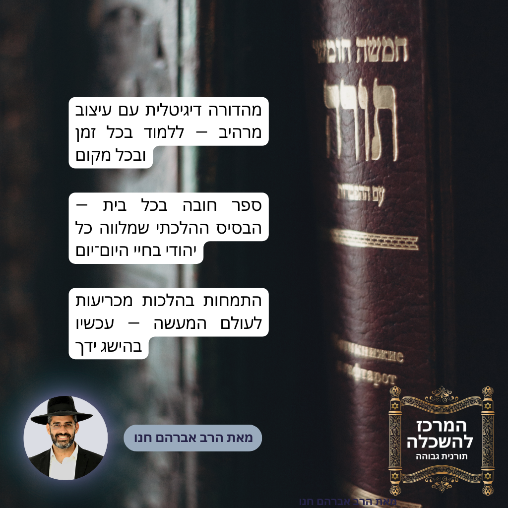  טַעֲמֵי הַמִּשְׁפָּט