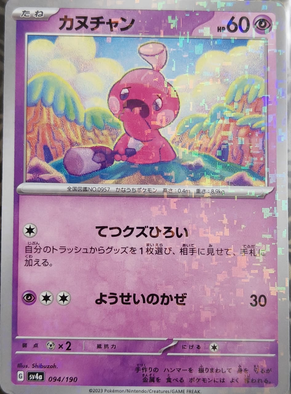 Tinkatink sv4a 094/190