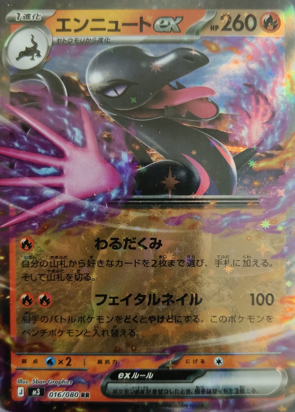 Salazzle EX 016/080 RR