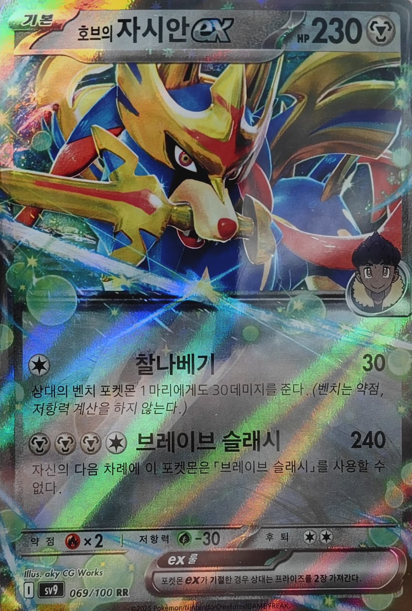 Zacian EX – Triplet Beat (Korean)