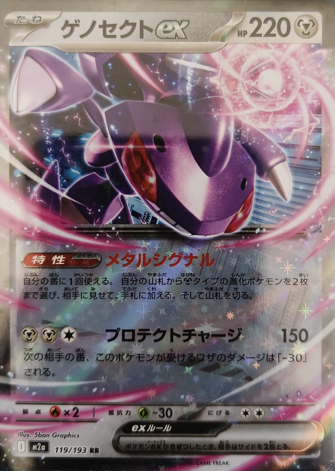 Genesect Ex 119/193 RR