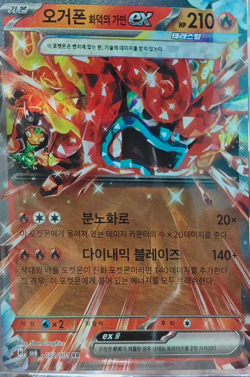 Hearthflame Mask Ogerpon ex