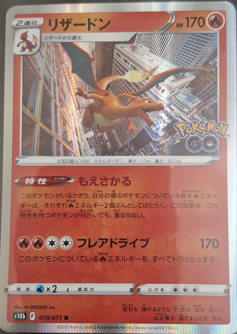Charizard (Pokémon GO)– S10b 010/071