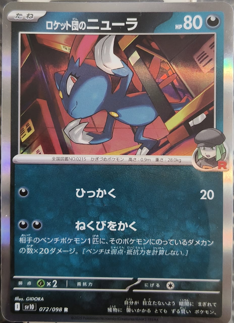 Team Rocket’s Sneasel 072/098 R