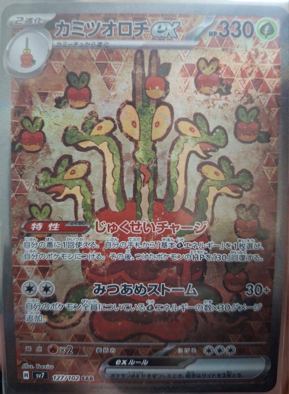 Hydrapple ex 127/102 SAR