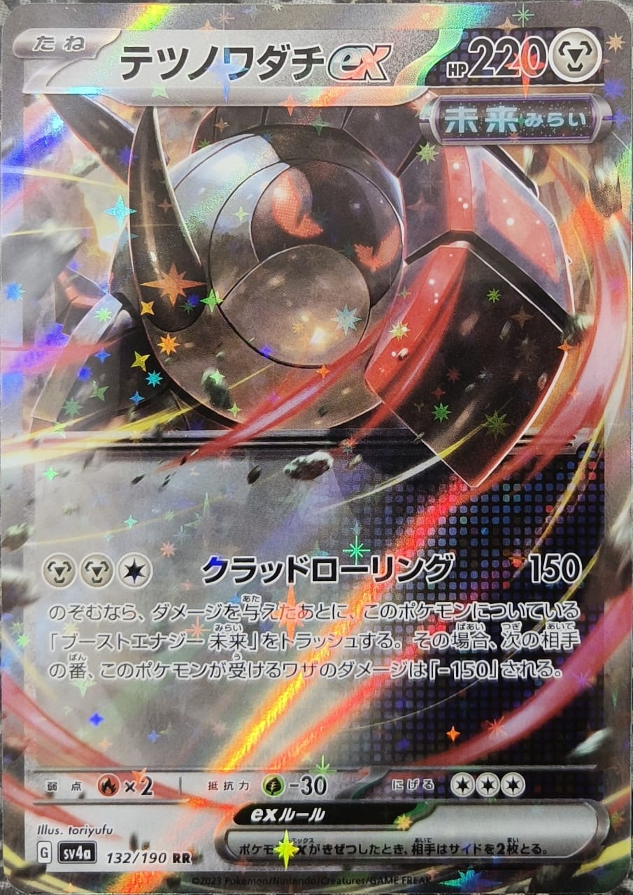 Iron Treads ex 132/190 RR