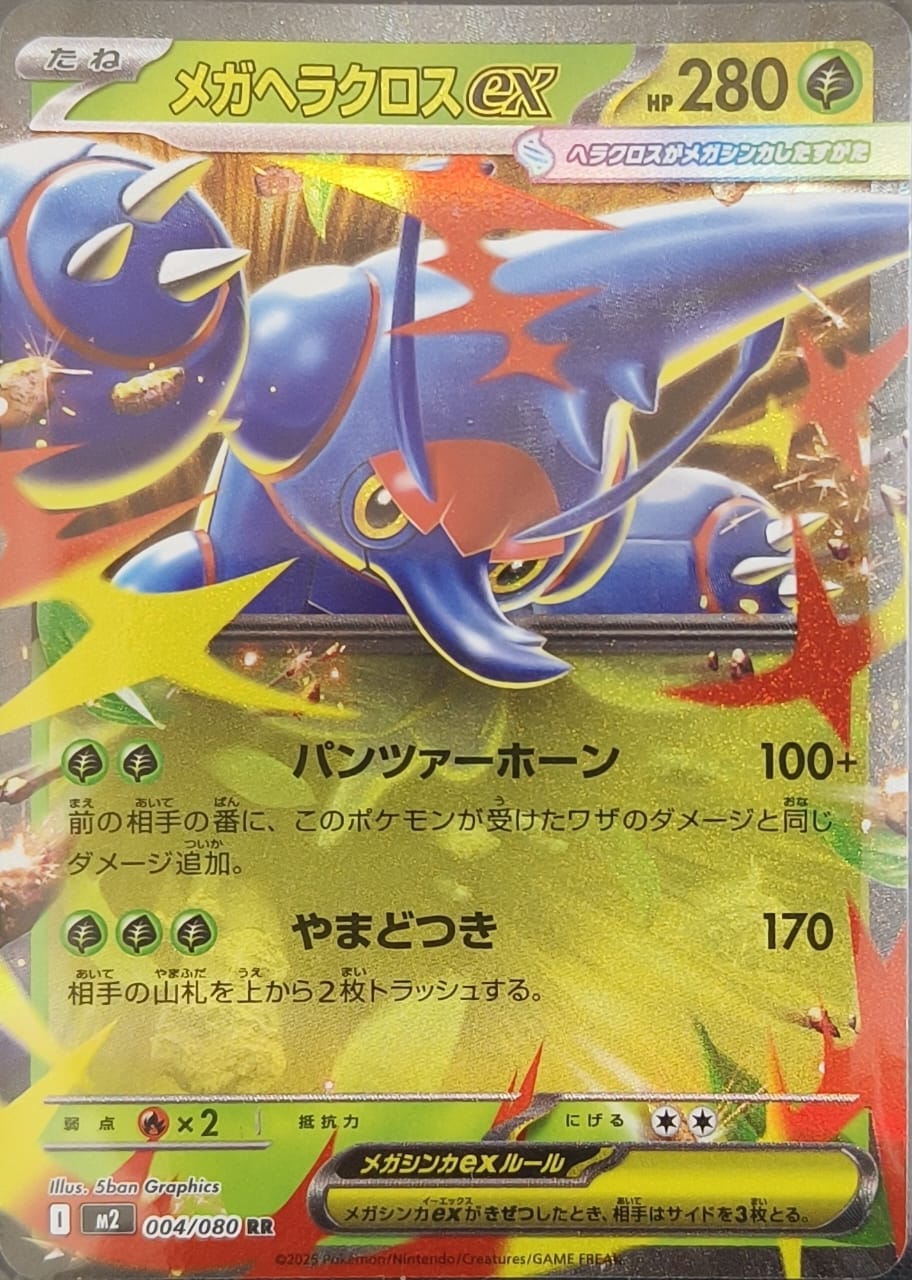 Mega Heracross Ex 004/080 RR