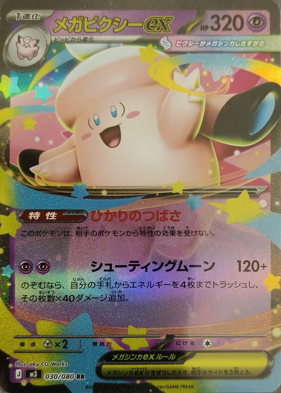 Mega Clefable Ex 030/080 RR