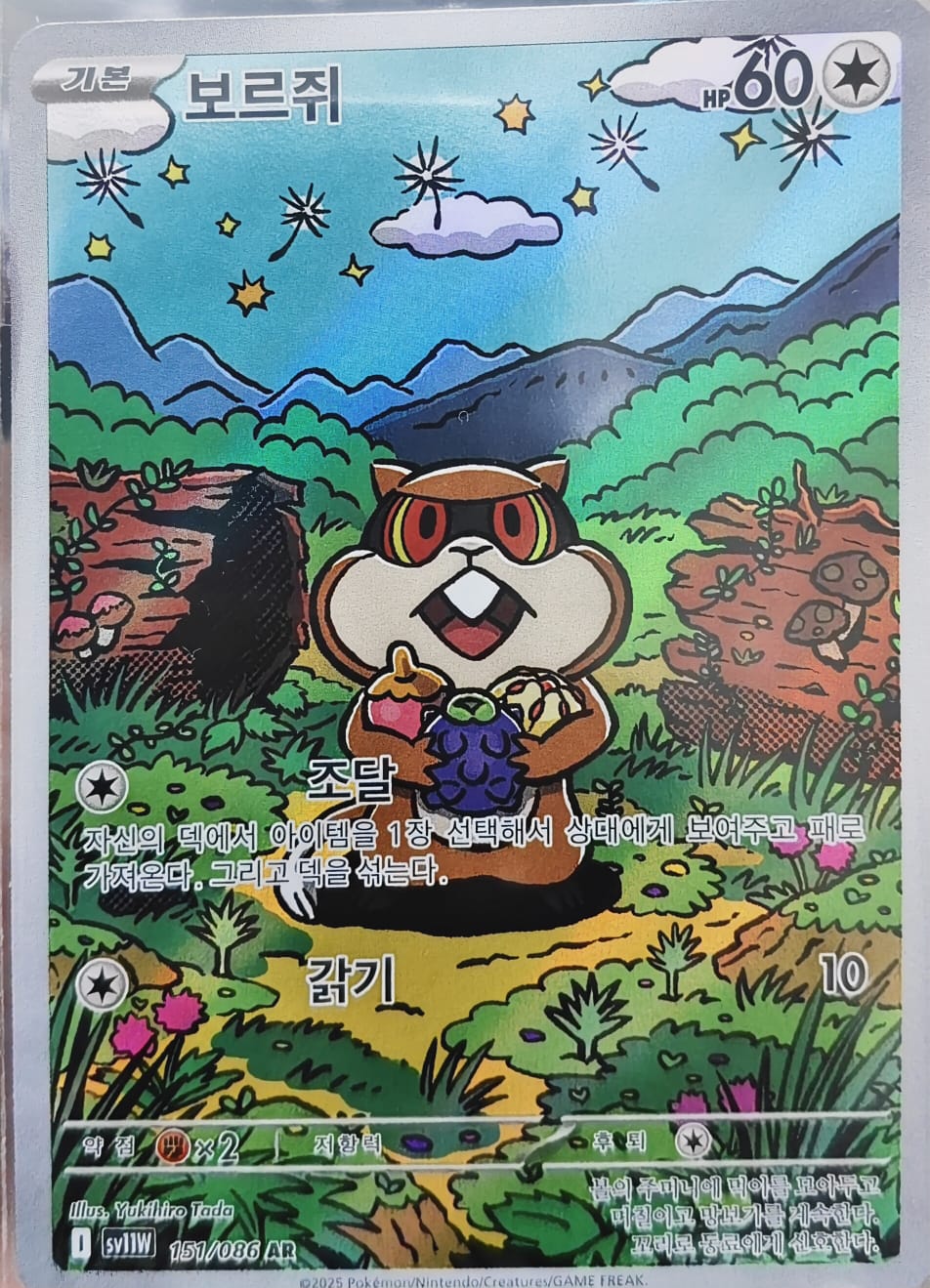 Patrat SV11W 151/086 AR