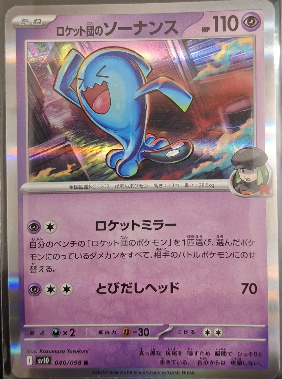 Team Rocket’s Wobbuffet – SV10 040/098