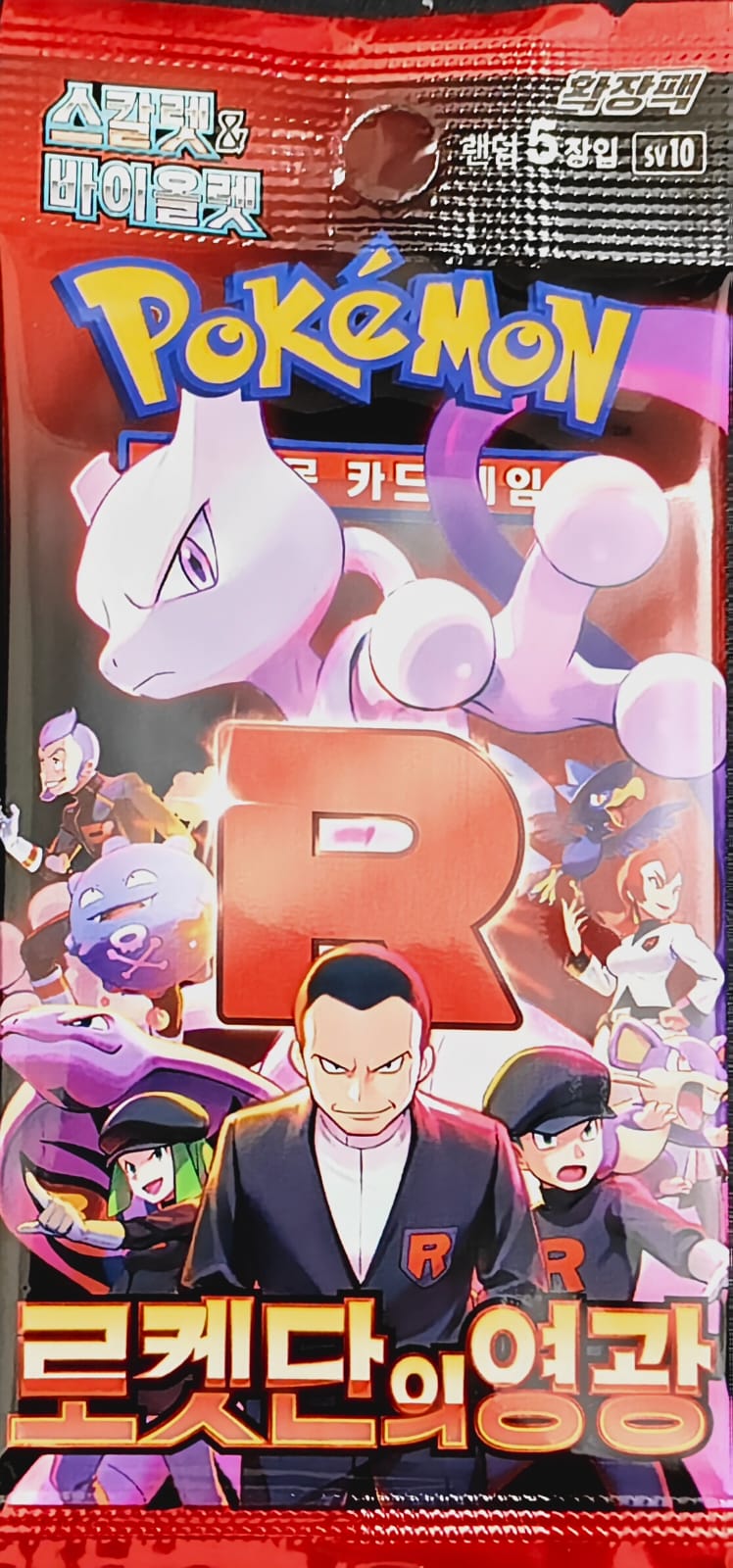 Team Rocket’s Glory Booster Pack – Korean (SV10)