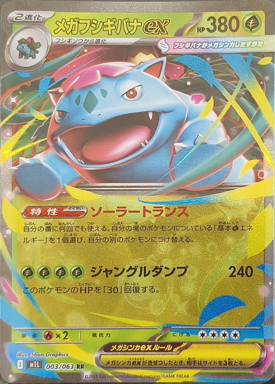 Mega Venusaur Ex 003/063 RR