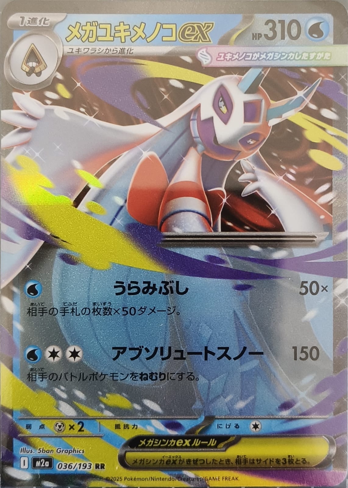 Mega Froslass Ex 036/193 RR