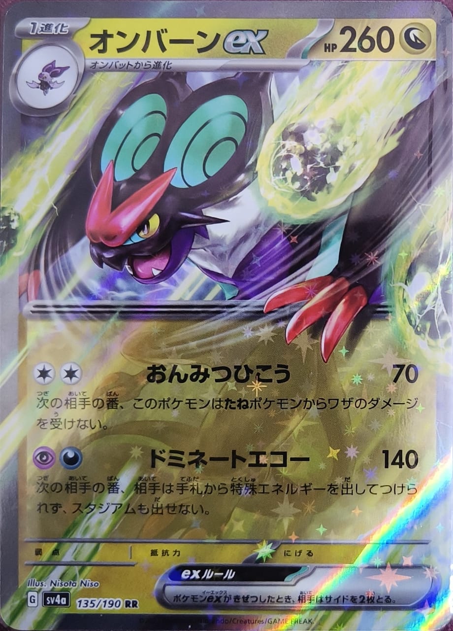 Noivern Ex 135/190 RR