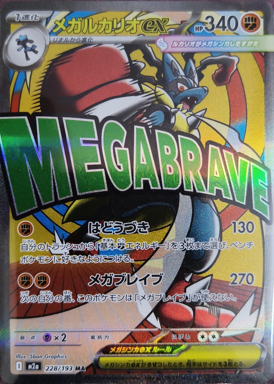 Mega Lucario Ex 228/193 MA
