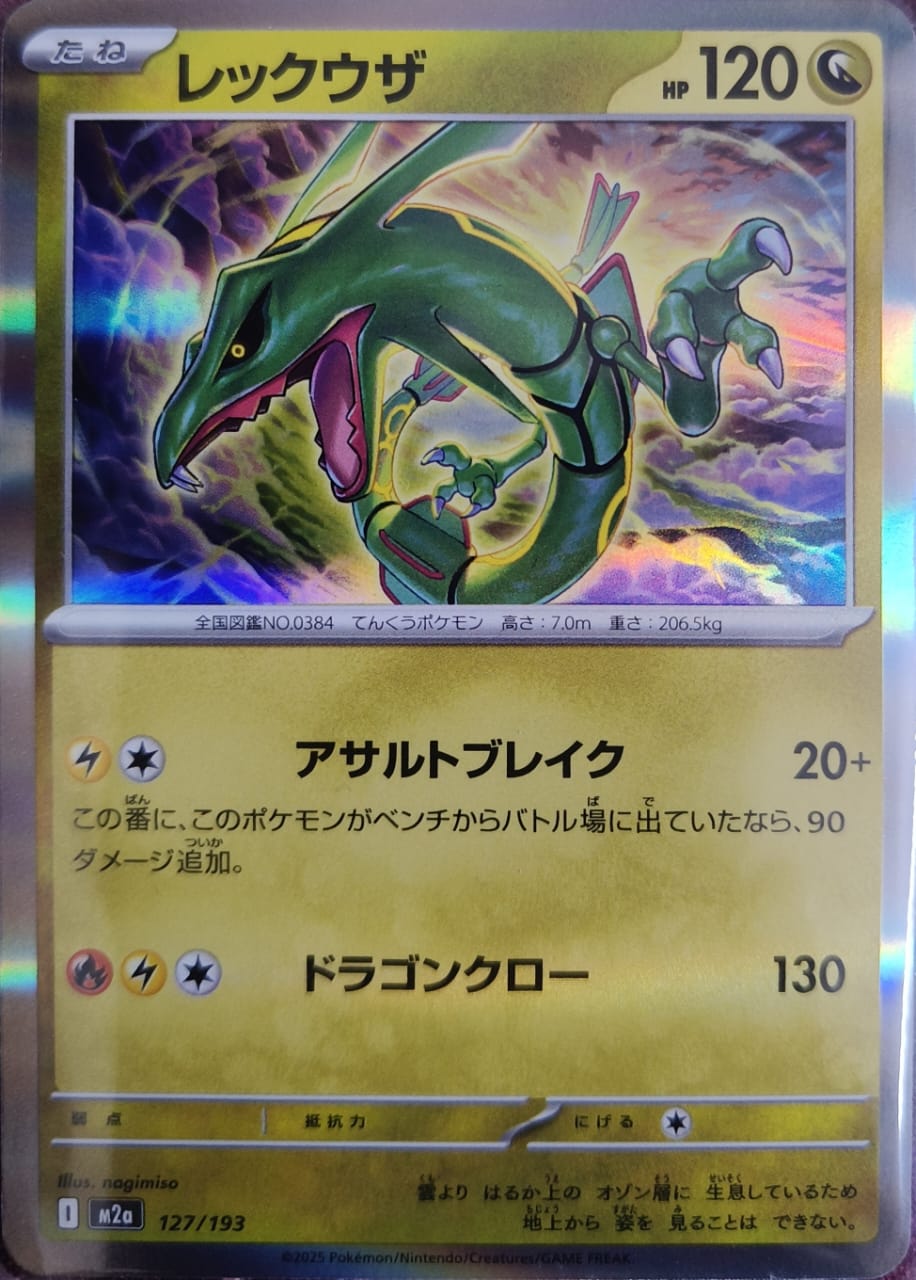 Rayquaza 127/193