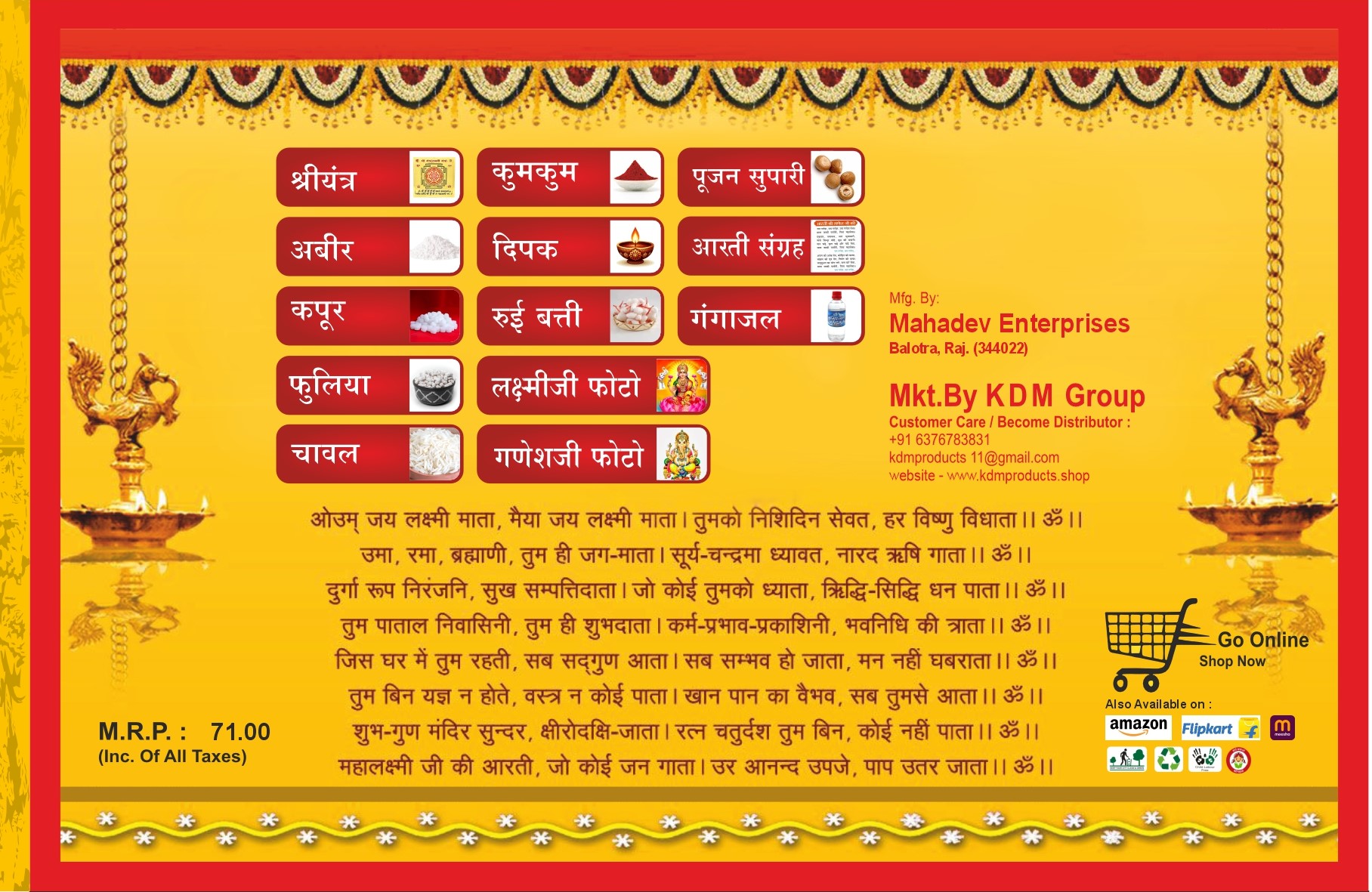 KDM Diwali Puja Kit | Laxmi-Ganesh Pooja Kit with Poster | Dipawali Pujan Samagri for Home and Office Diwali Puja (Whole Kit) (13-Items)