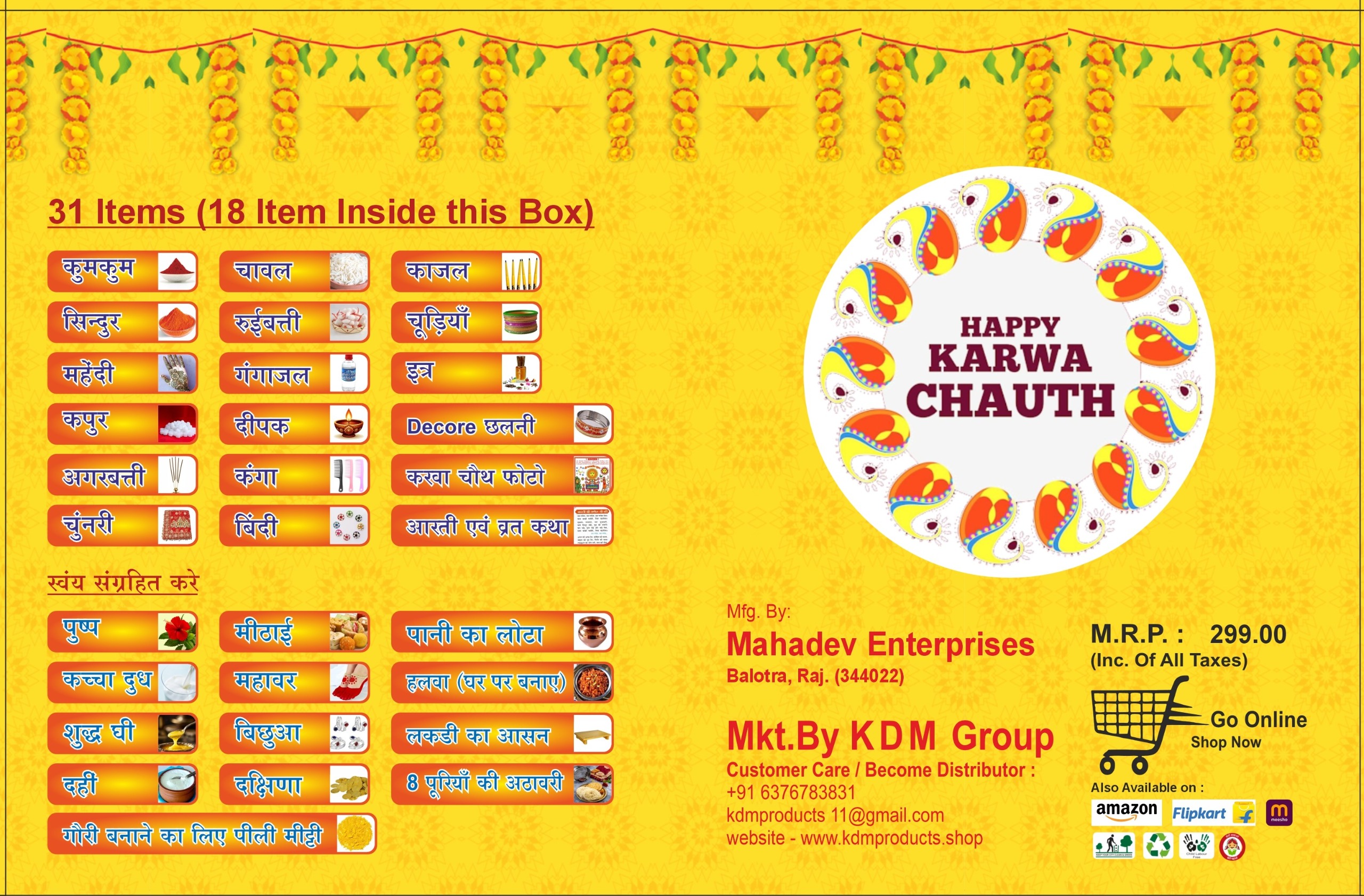 KDM Karwa Chauth Puja Samagri Kit/Chauth MATA Pooja Kit/KarwaChauth Pooja Samagri with NavShringaar Saman (18 Items)