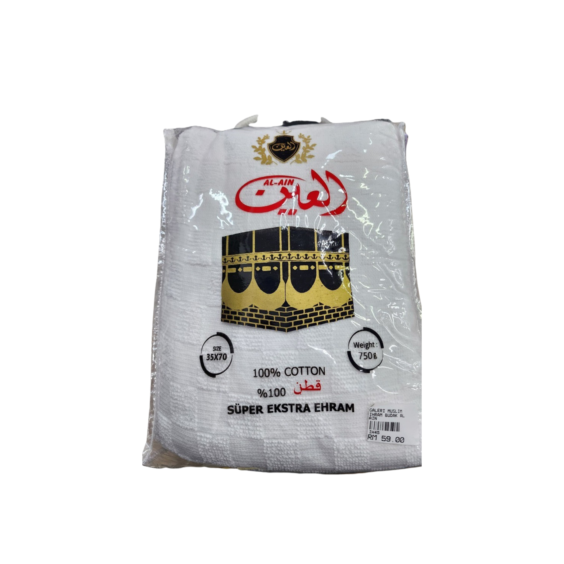 Kids’ Ihram – 100% Pure Cotton