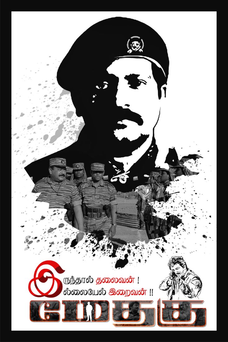 Velupillai Prabhakaran Graphic Print T-Shirt