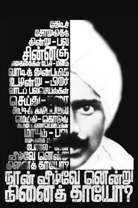 Black Oversized Graphic T-shirt with Printed bharathiyar