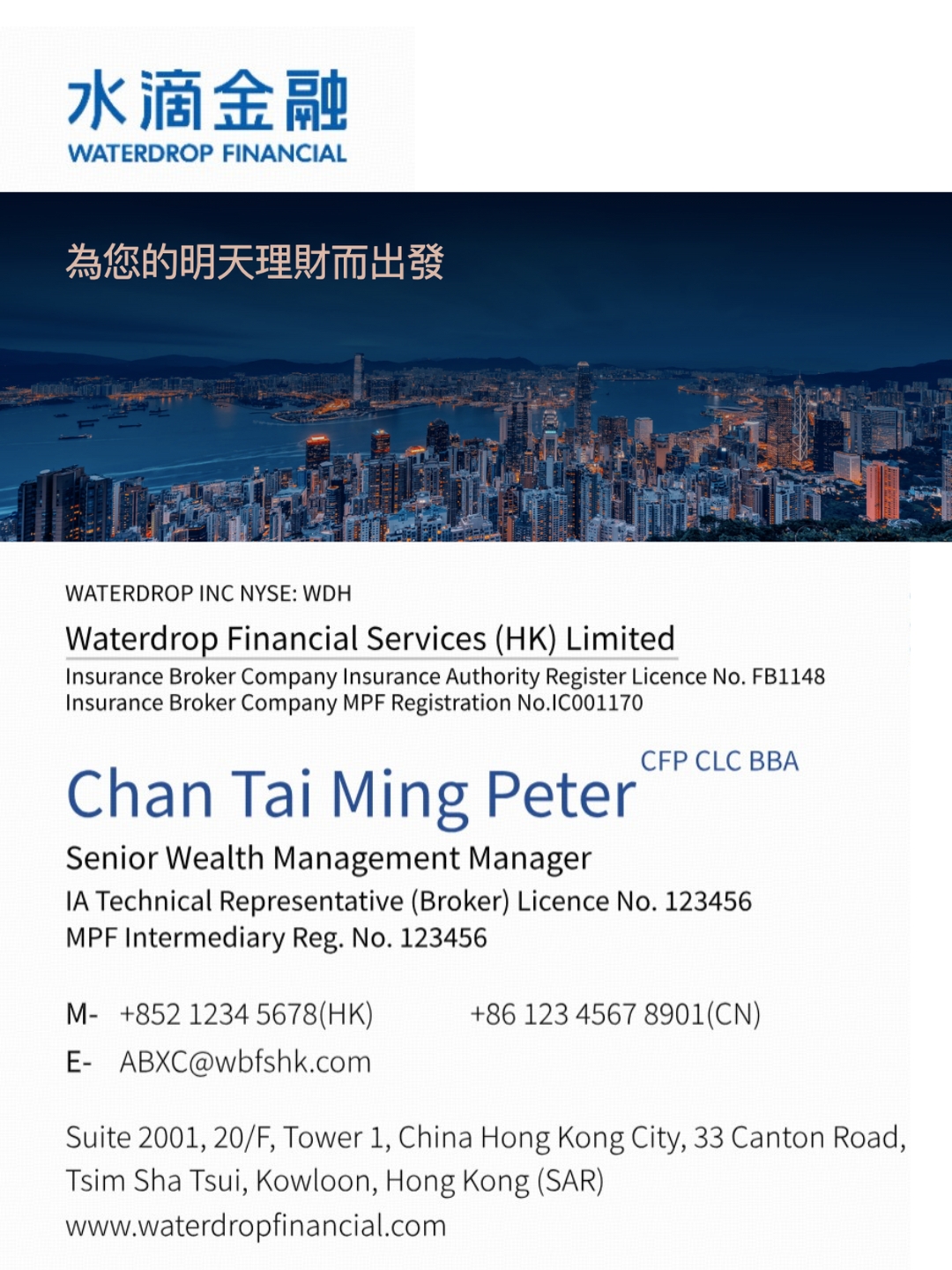 Your Name｜水滴金融