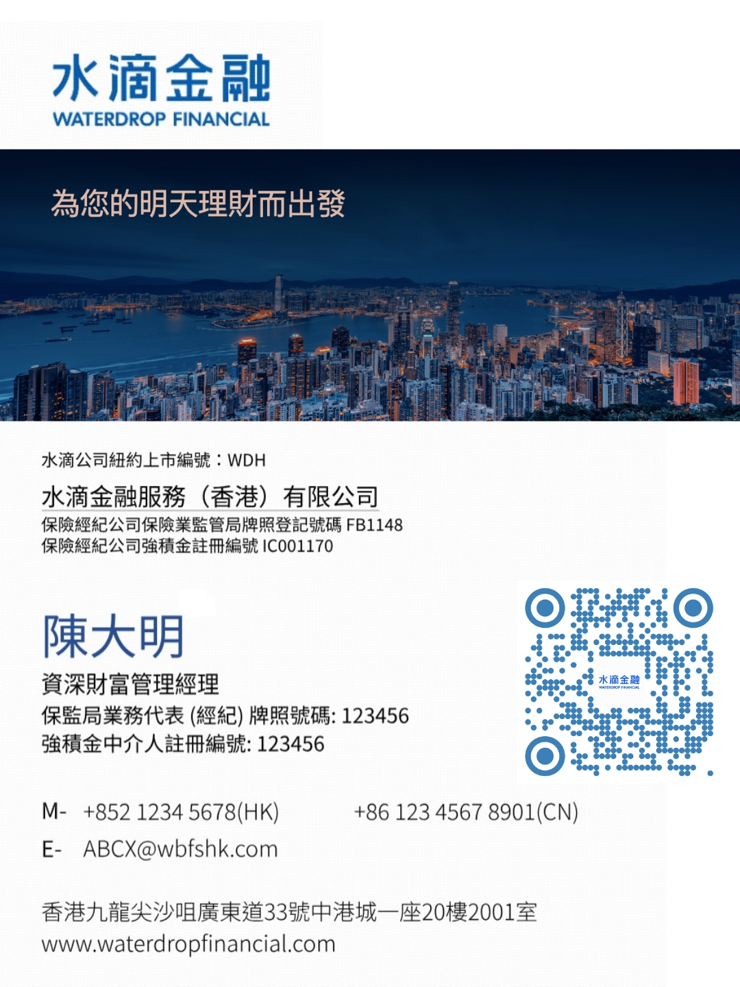 Your Name|水滴金融