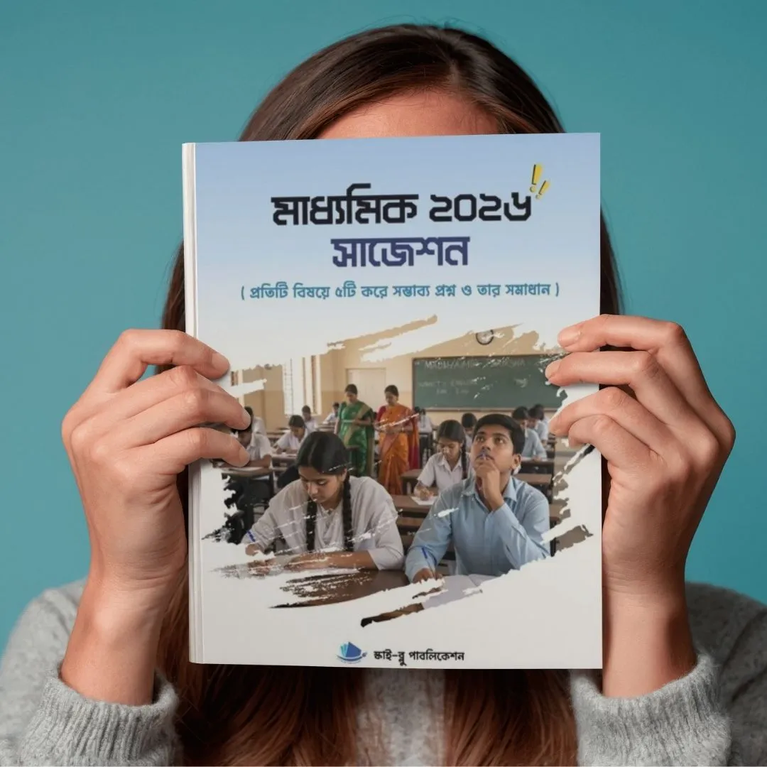 Madhyamik 2026 Suggestion