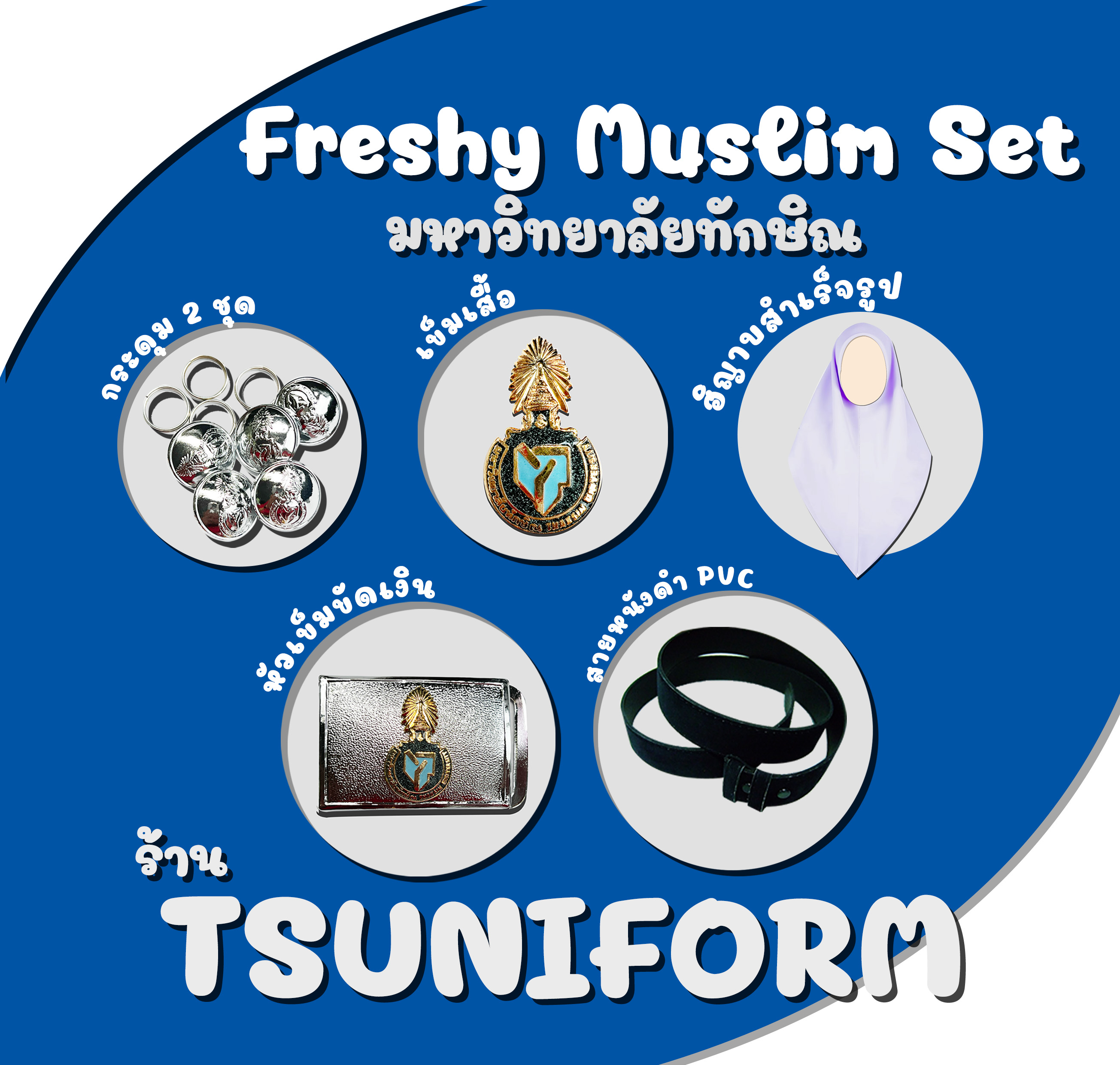TSU Muslim Set