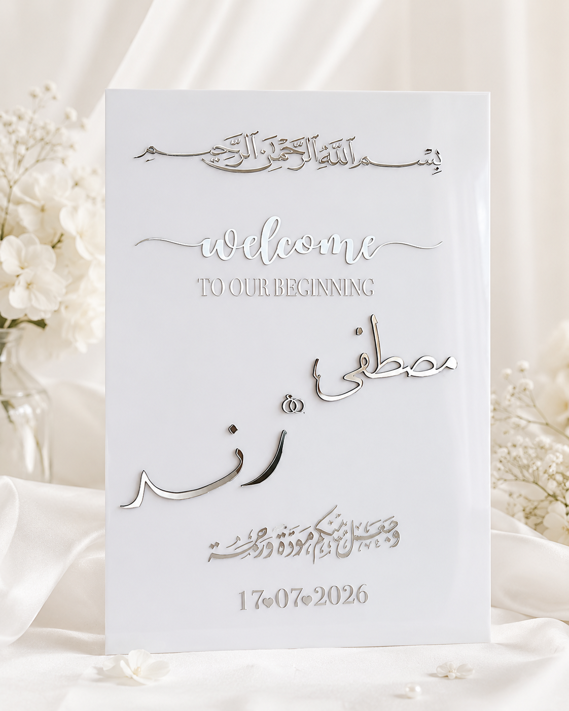 لوحة الترحيب 