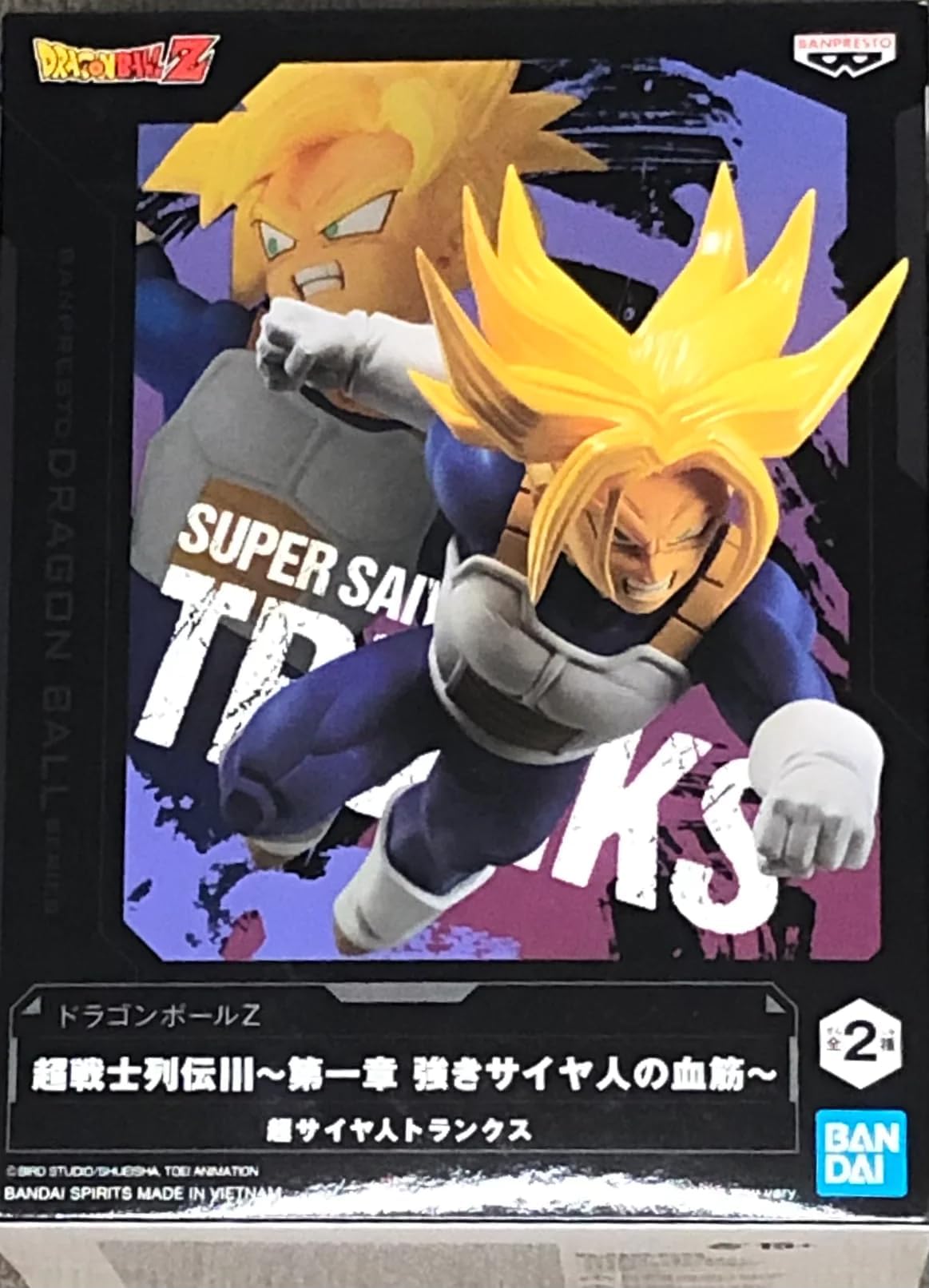 Super Saiyan Trunks Figure