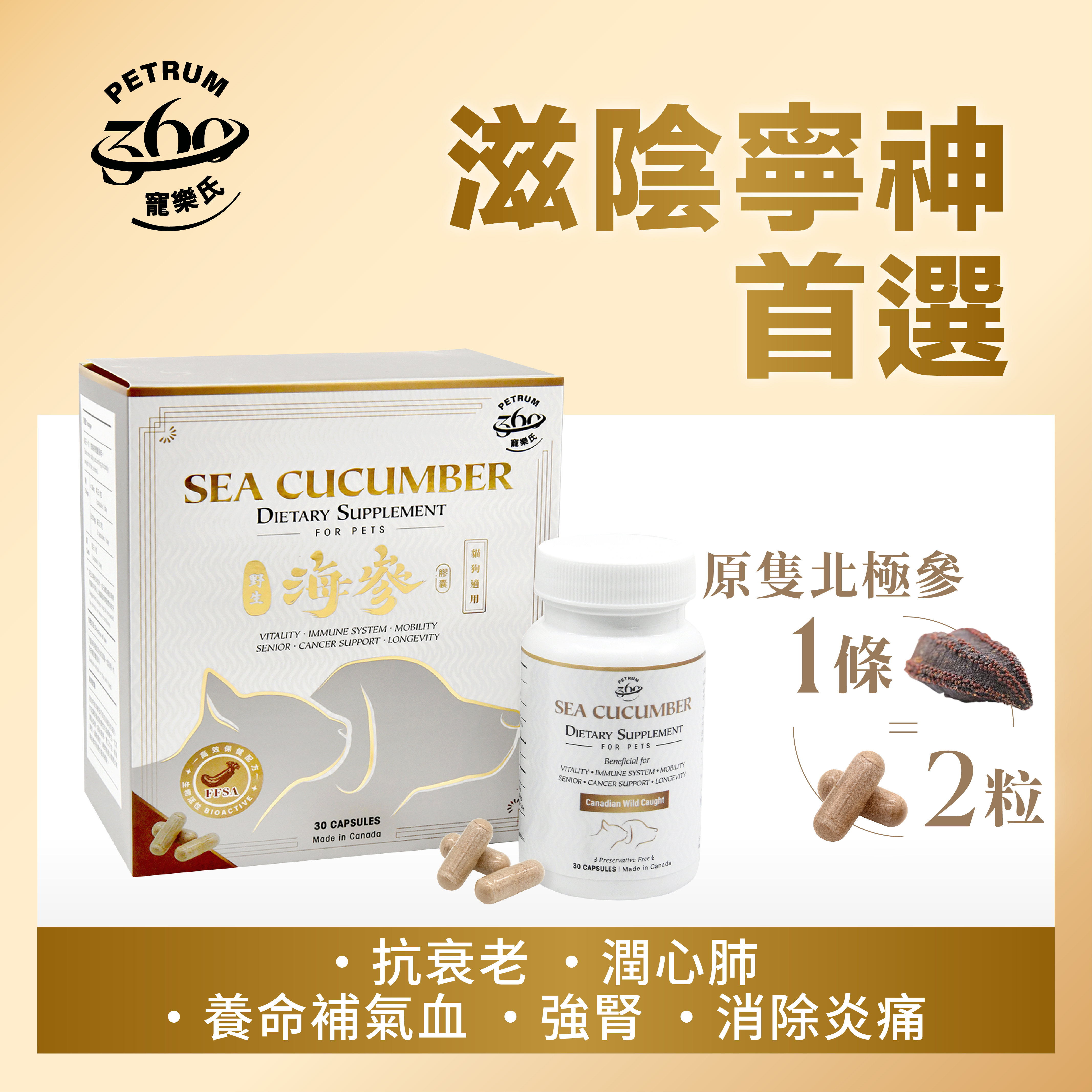 Petrum 寵樂氏纽西蘭天然鹿奶片