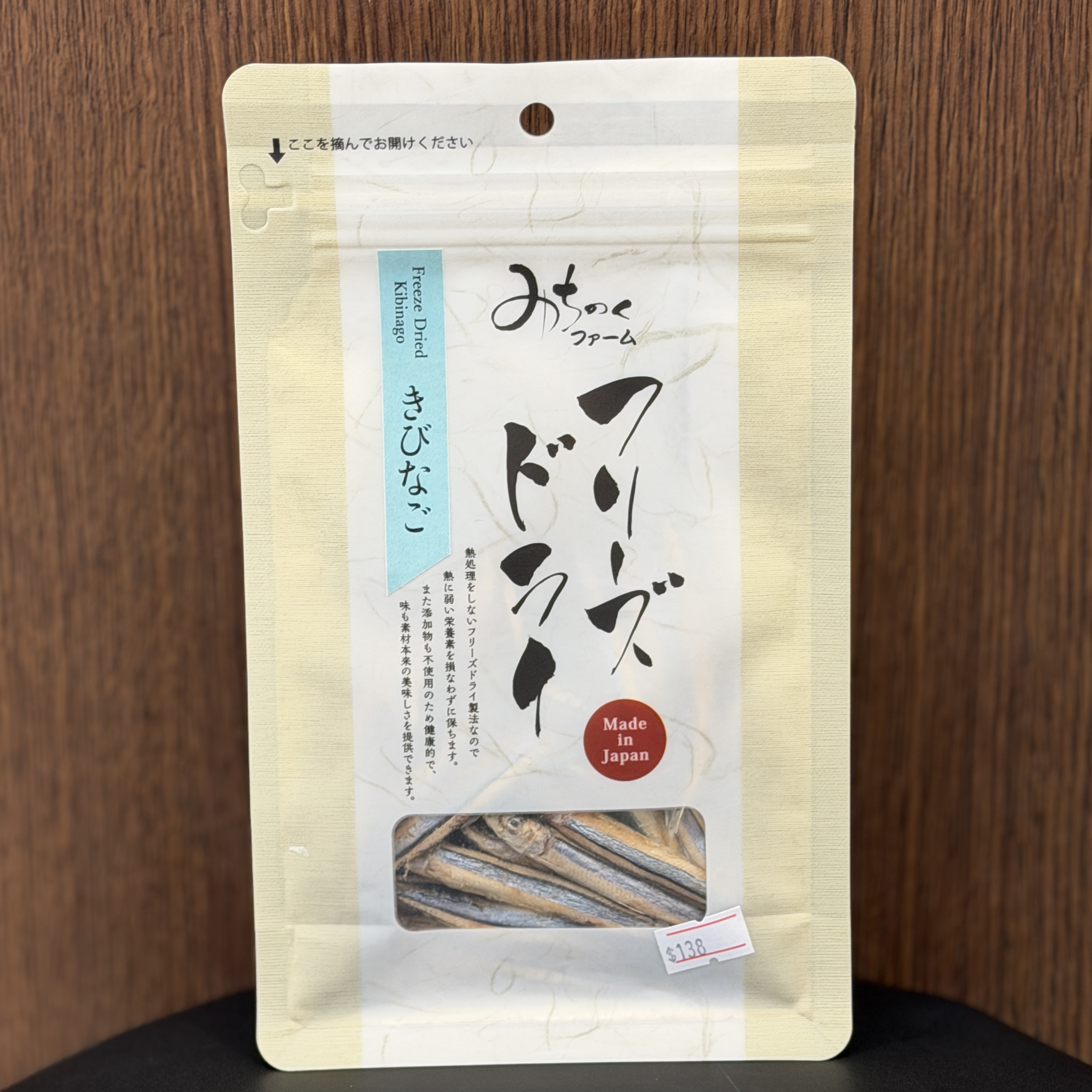 Michinoku Farm 凍乾狗狗零食