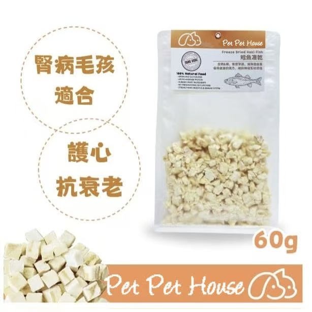 紐西蘭鱈魚凍乾