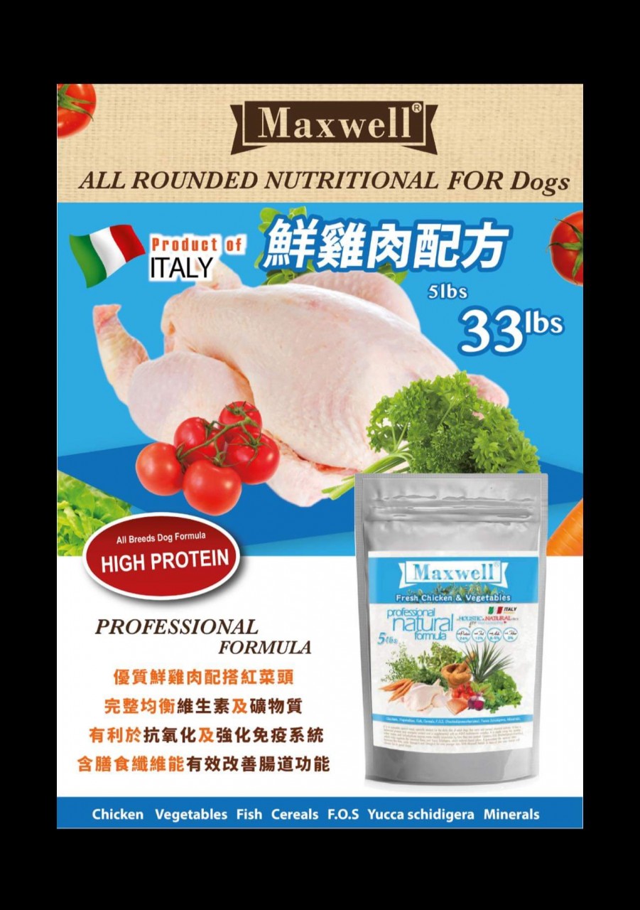 Maxwell 新鮮肉類配方狗糧
