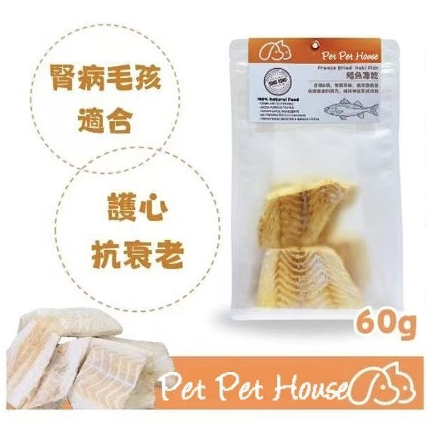 紐西蘭鱈魚凍乾