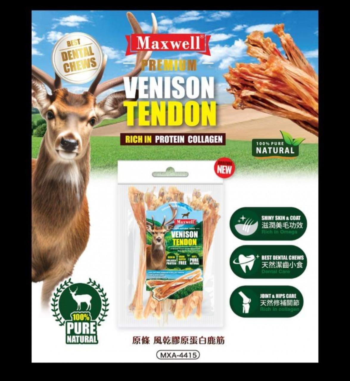 Maxwell 原條風乾膠原蛋白鹿筋狗狗零食