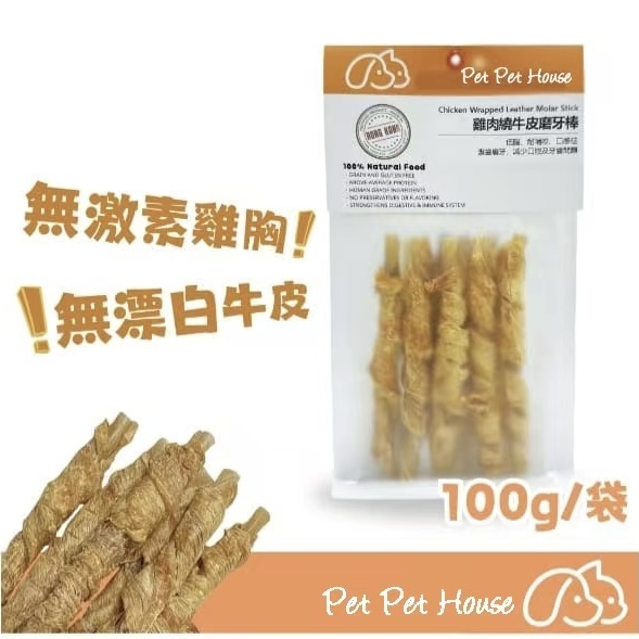 風乾雞肉繞牛皮潔齒磨牙棒