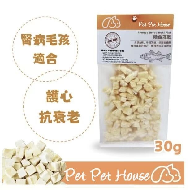 紐西蘭鱈魚凍乾