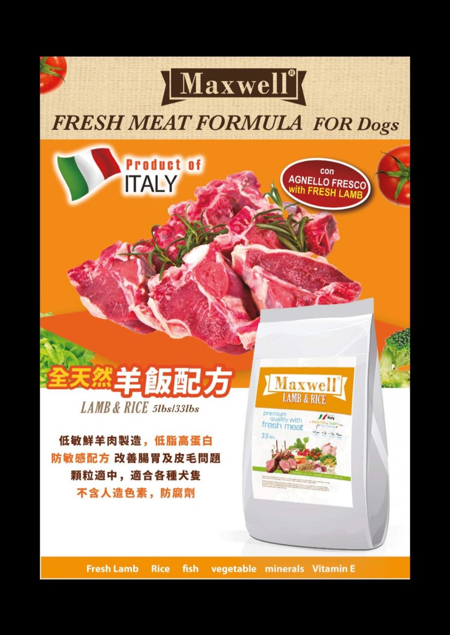 Maxwell 新鮮肉類配方狗糧