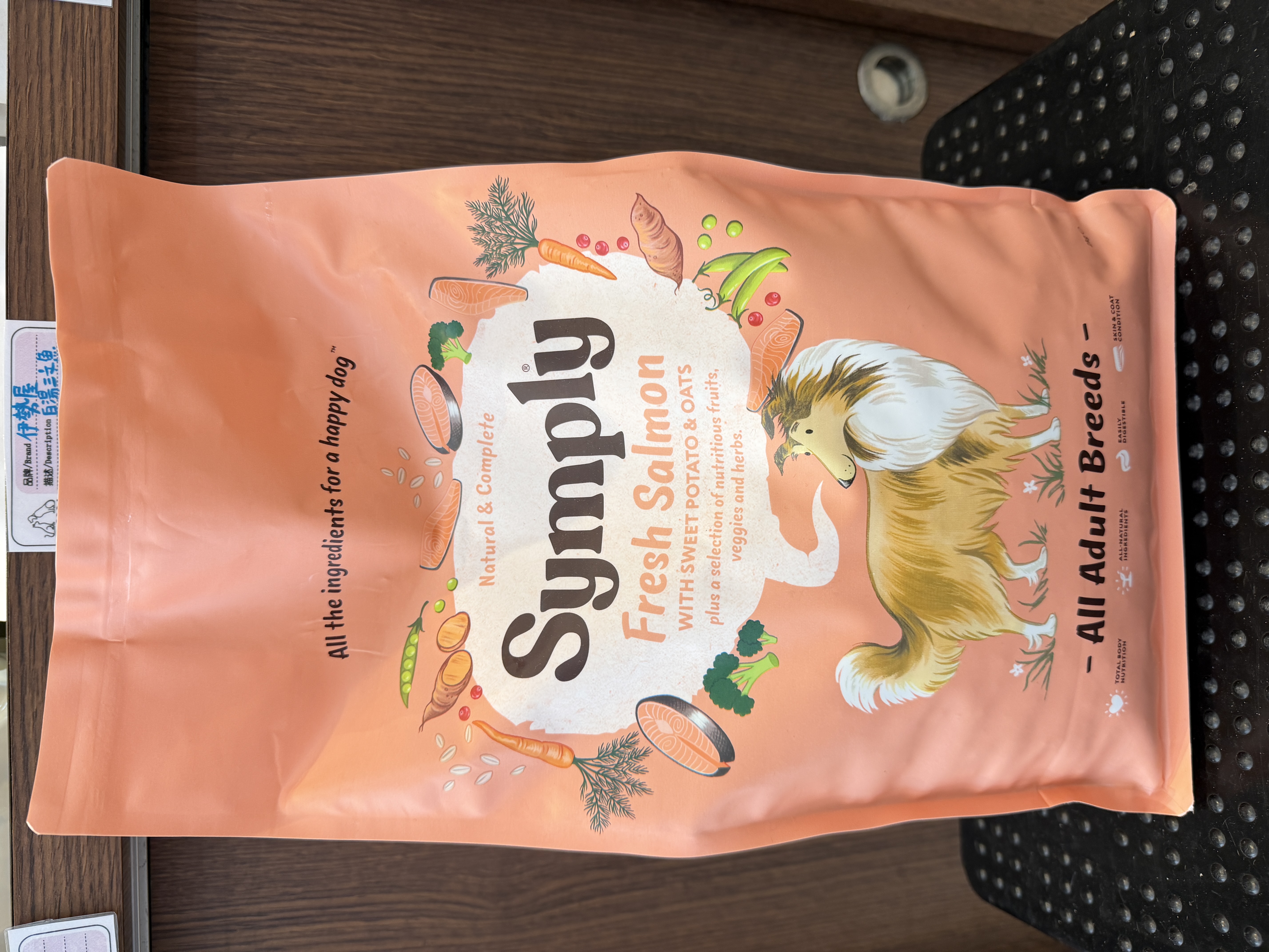 Symply 鮮三文魚甜薯燕麥成犬糧