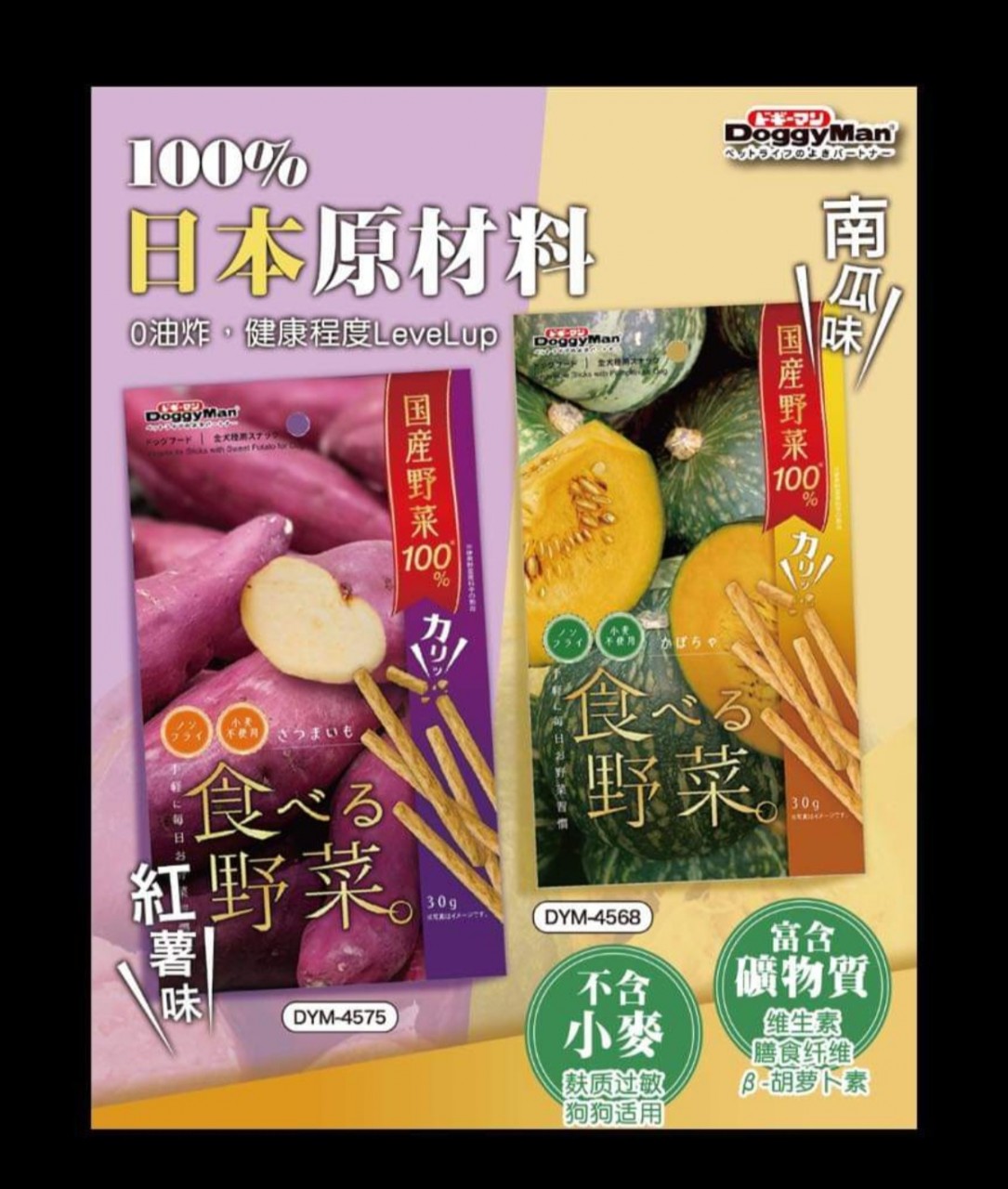 多格漫DoggyMan 狗狗餅乾訓練獎勵狗狗零食