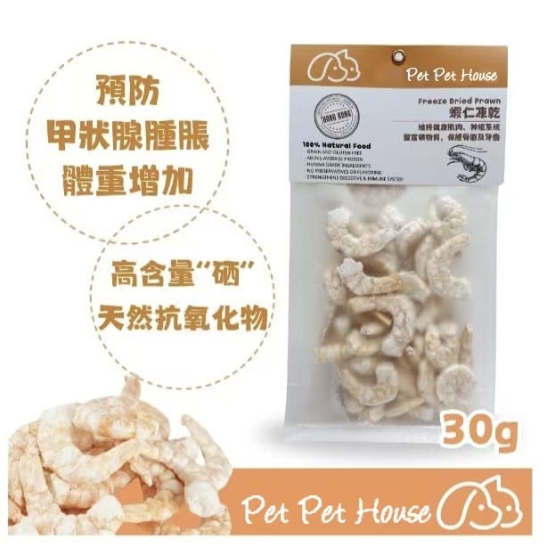 南美白蝦仁凍乾