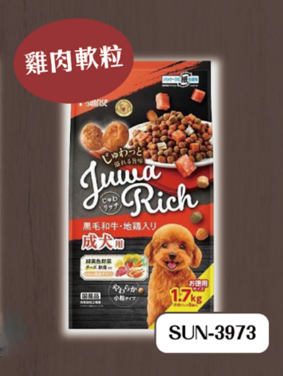 Sunrise Juwa Rich日本黑毛牛肉和走地雞肉軟粒